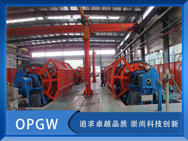 OPGW|rOPGW|OPGW|Sҹ(yng)